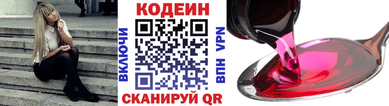 Codein Purple Drank  Лысьва 