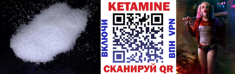 Кетамин ketamine Лысьва
