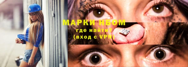 стафф Бронницы