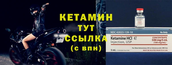 стафф Бронницы
