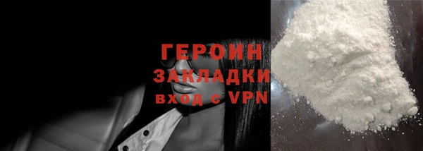 стафф Бронницы
